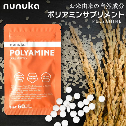 nunukaポリアミン 300mg × 60粒  1pack